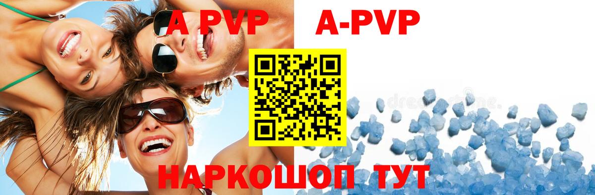 Альфа ПВП кристаллы  Alpha-PVP крисы CK  Alpha PVP  Рузаевка  Вход с VPN 