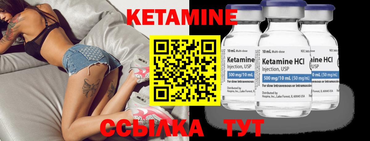 КЕТАМИН ketamine Рузаевка