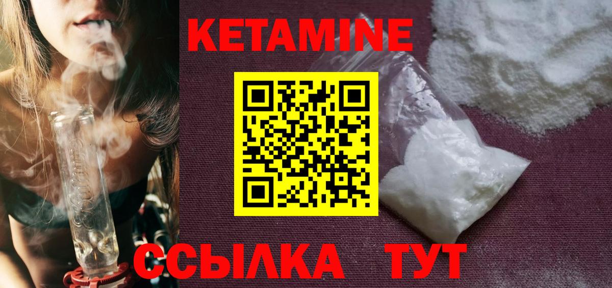 Рузаевка  Кетамин ketamine  Вход с VPN 