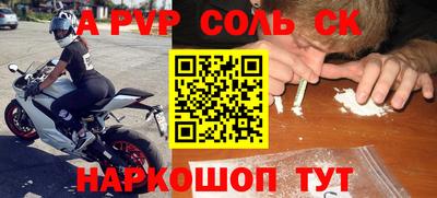 спиды Моздок