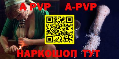 apvp Можга