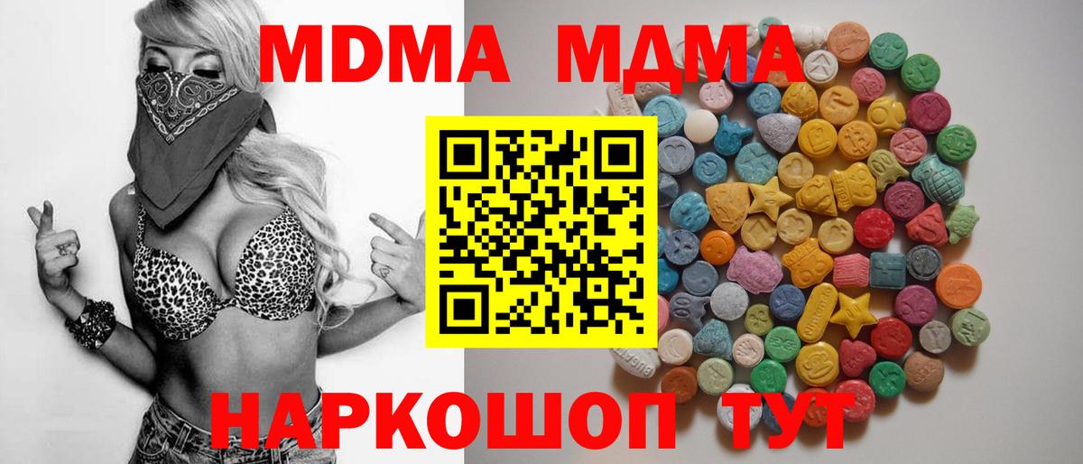 МДМА Molly Рузаевка