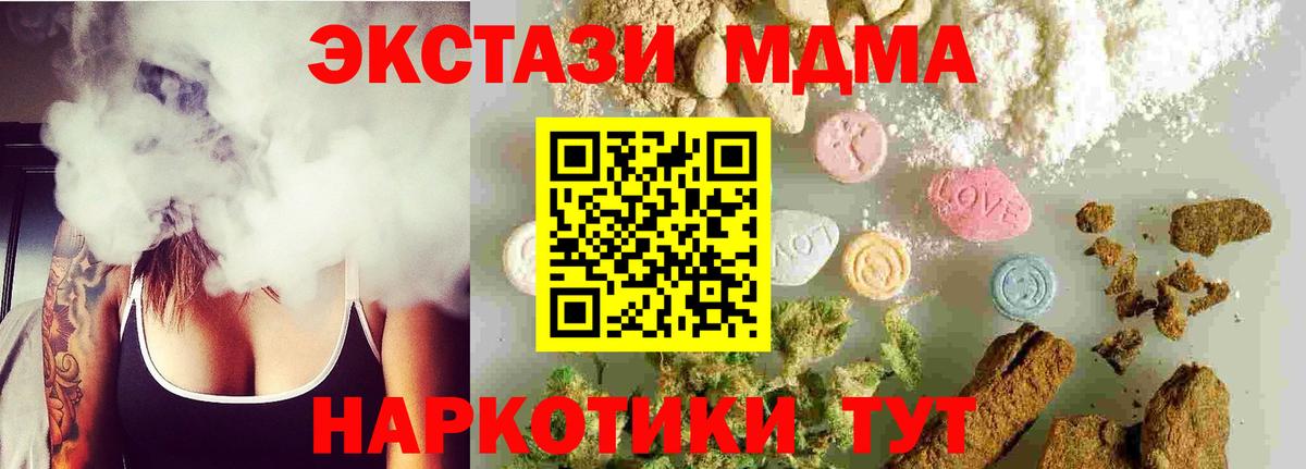 МДМА crystal  MDMA  Рузаевка  Вход с VPN  МДМА VHQ 