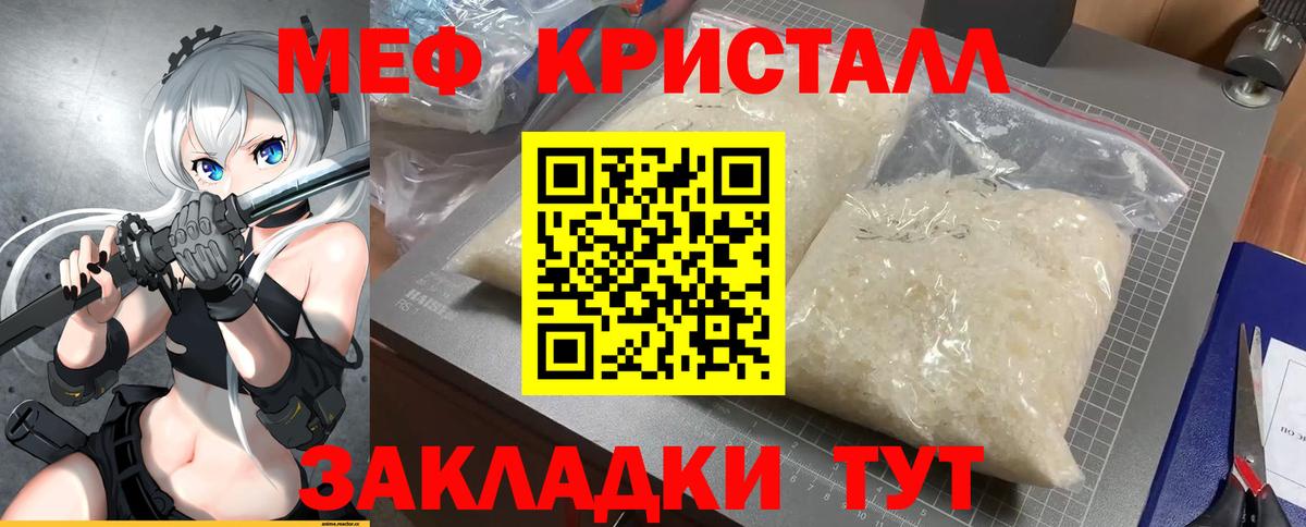 МЯУ-МЯУ мяу мяу  МЕФ  МЯУ-МЯУ 4 MMC  Мефедрон  Вход с VPN  Рузаевка 