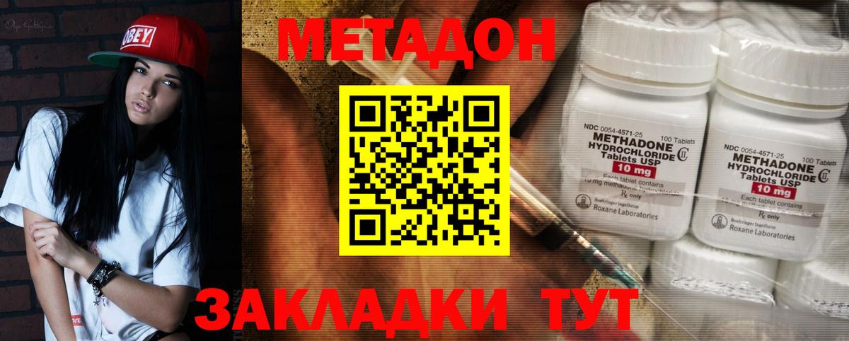   сайт  Вход с VPN  Рузаевка  МЕТАДОН кристалл  МЕТАДОН мёд 