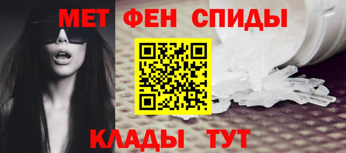 Рузаевка  Метамфетамин  Первитин витя  Вход с VPN  Первитин витя 